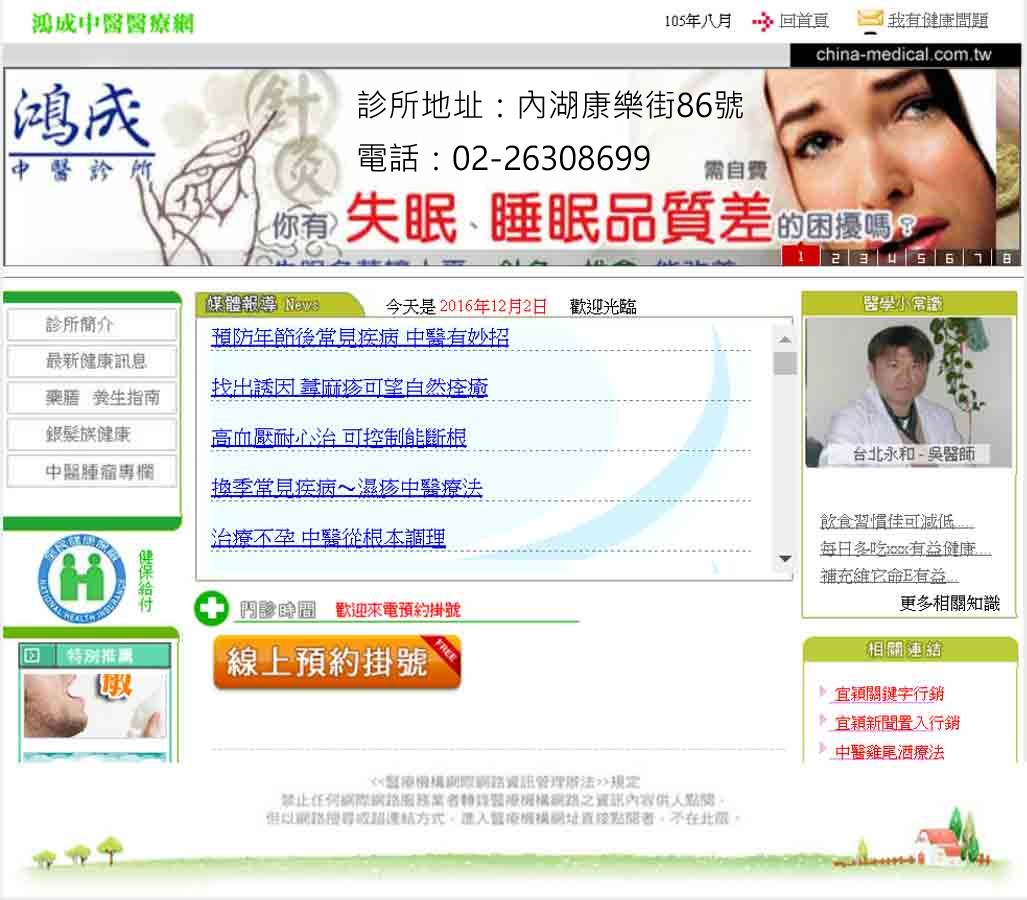 台北過敏性鼻炎-若家有過敏兒該如何補充營養-若讓台北鴻成中醫診所幫你解決問題